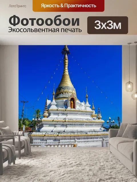 Фотообои Ват Кам Ко, Мае Хонг Сон, Таиланд