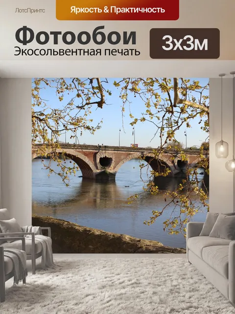 Фотообои Мост