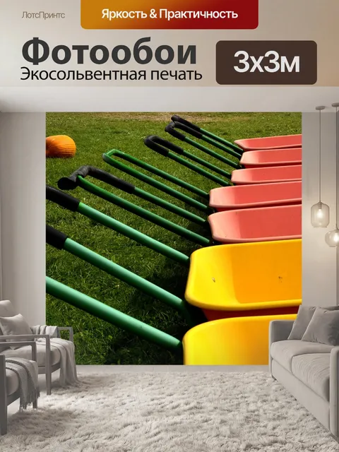 Фотообои Сад
