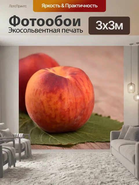 Фотообои Еда
