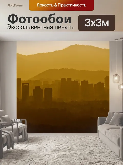 Фотообои Заход солнца