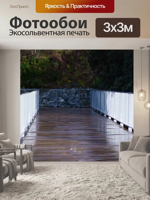 Фотообои Мост