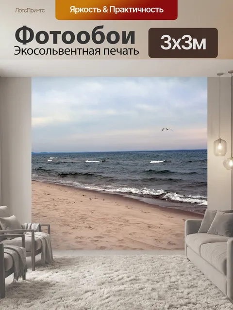 Фотообои Озеро