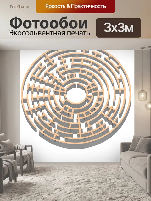 Фотообои Лабиринт