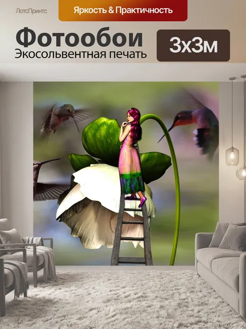 Фотообои Макро мир