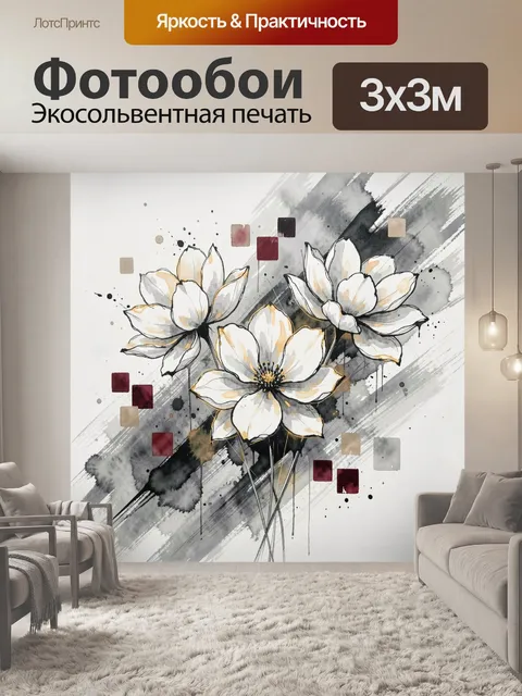 Фотообои Белые магнолии в акварели
