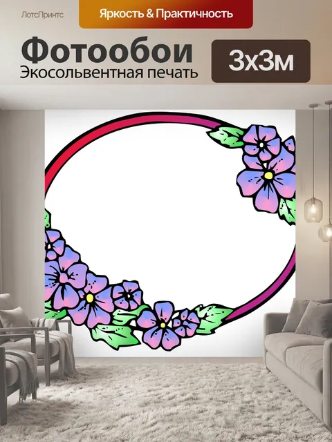 Фотообои декоративная рамка