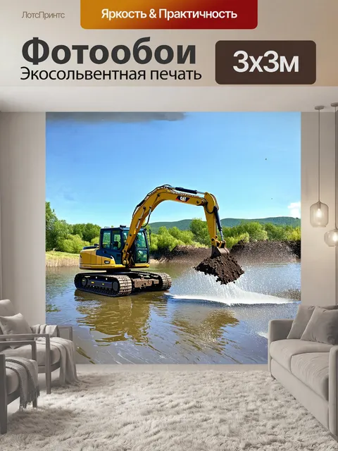 Фотообои экскаватор гусеничного типа работает на берегу реки, его длинная стрела поднимает тяжелые блоки земли