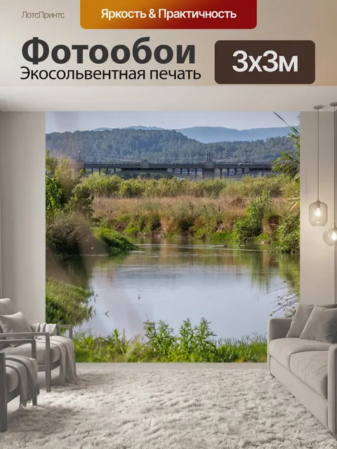 Фотообои Река