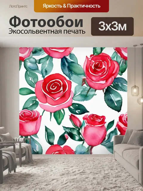 Фотообои любовь и розы