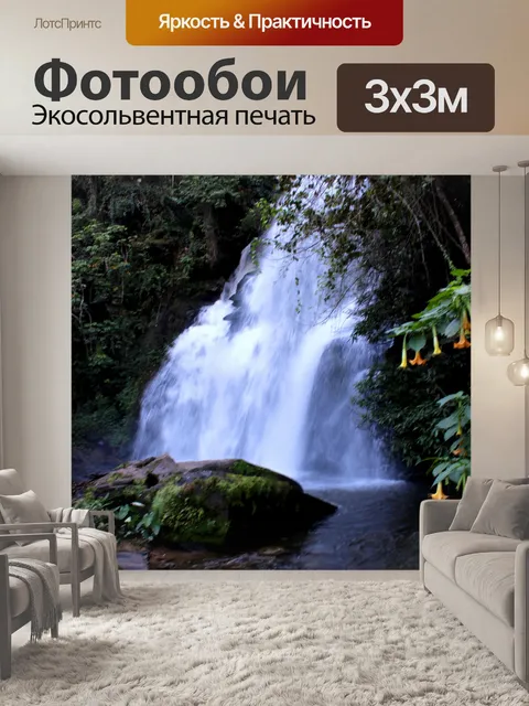 Фотообои Водопад Pha Dok Xu, Мэй Кланг Луанг