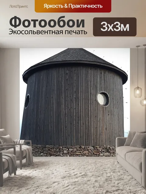 Фотообои Природа