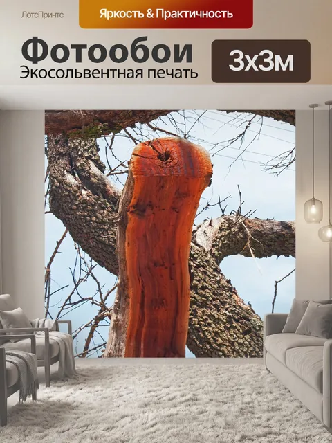 Фотообои колотая древесина с красным интерьером