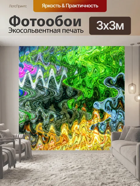 Фотообои Зигзаг абстрактный фон