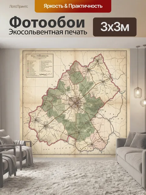 Фотообои Старинная карта города с маршрутом