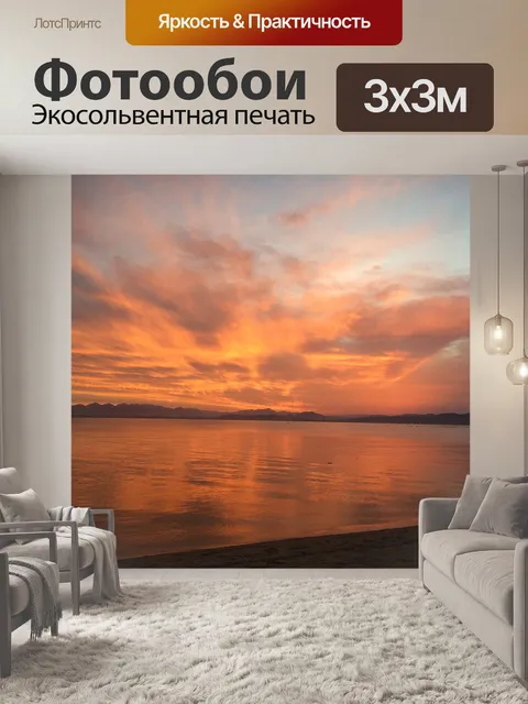 Фотообои На юге
