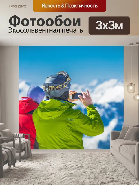 Фотообои Горы