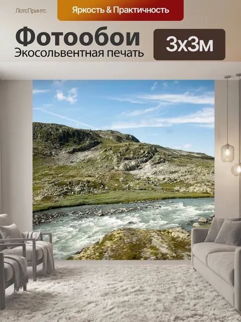 Фотообои Природа