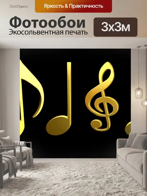 Фотообои Фон
