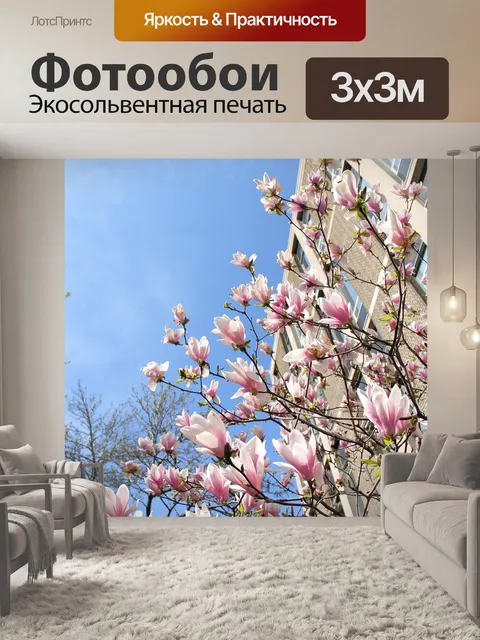 Фотообои Весна