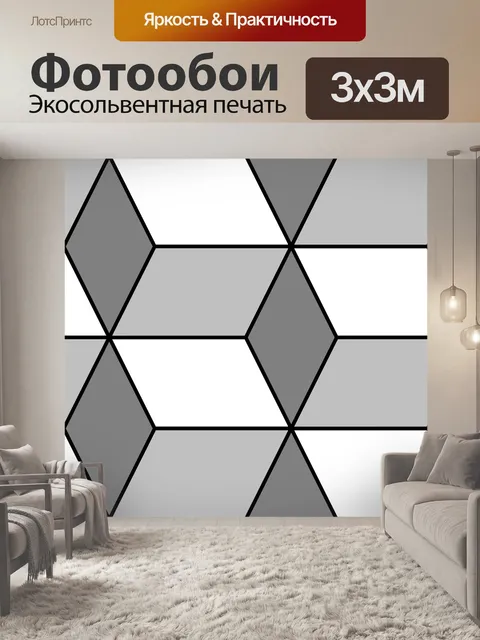 Фотообои Шаблон