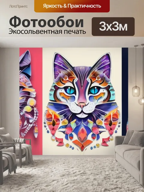 Фотообои кошки из страз