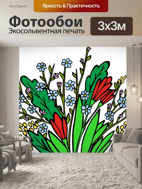 Фотообои Цветы