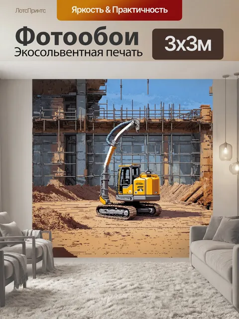 Фотообои бетононасос на стройке в стиле реализма
