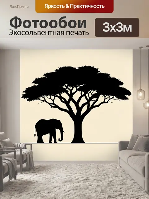 Фотообои Слон у акации в саванне