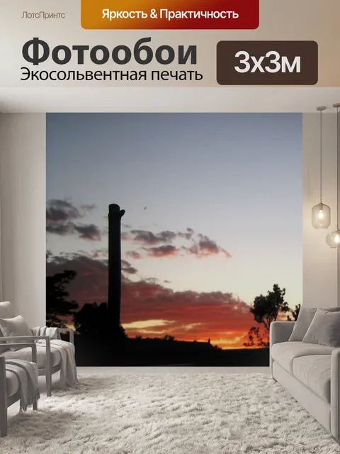 Фотообои Огненный закат