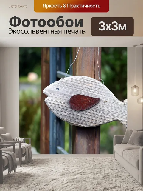 Фотообои Рыбы