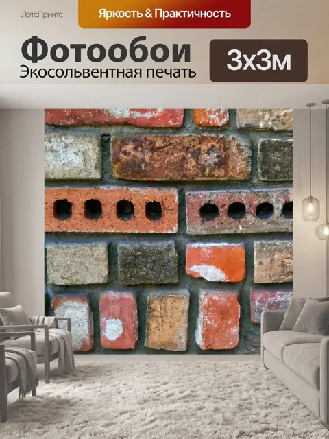 Фотообои Кирпичная стена фона