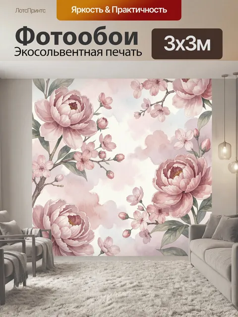 Фотообои Нежные пионы и цветущие ветви