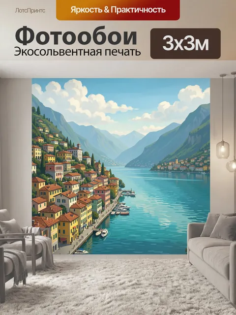 Фотообои Город у реки в горах