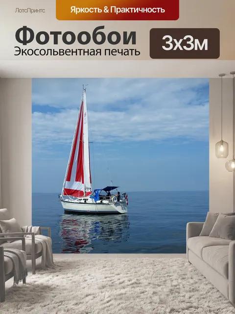 Фотообои Озеро