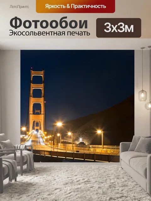 Фотообои Мост Золотые Ворота