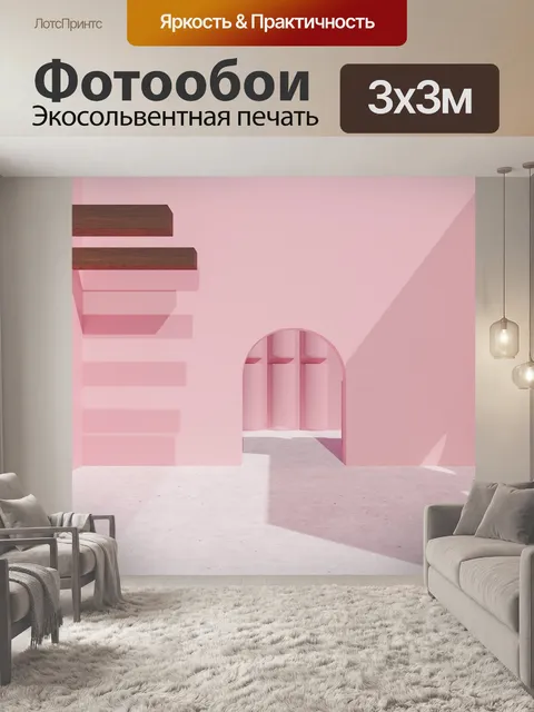 Фотообои Архитектуры