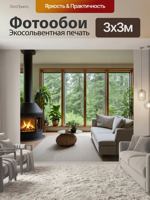 Фотообои интерьер современного загородного дома с большими окнами