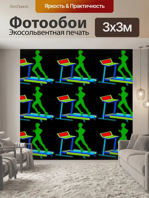 Фотообои Бегун
