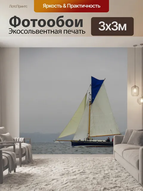 Фотообои Туман