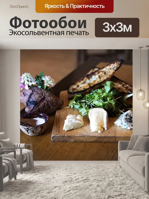 Фотообои Еда