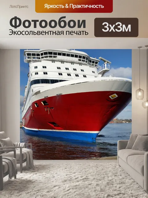 Фотообои Корабли