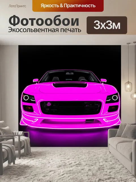 Фотообои машина в стиле неоновый