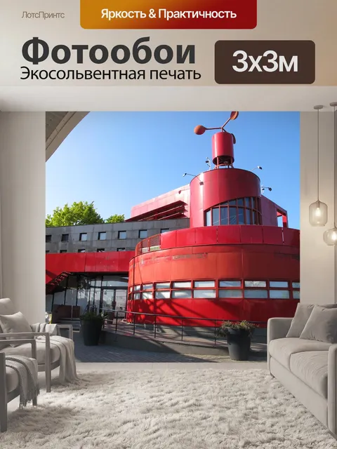 Фотообои Франция