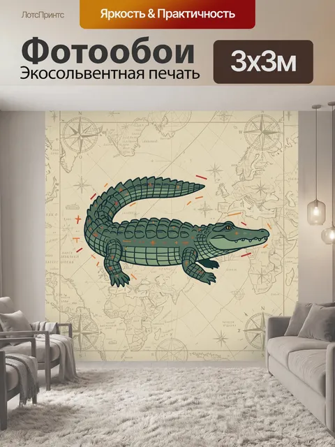 Фотообои Крокодил в морской экспедиции