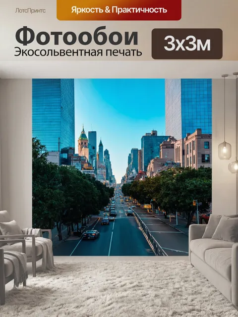 Фотообои градиент городского пейзажа