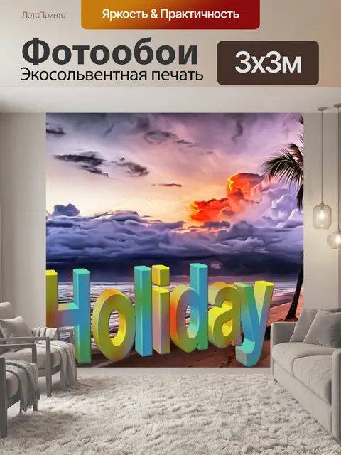 Фотообои Фон