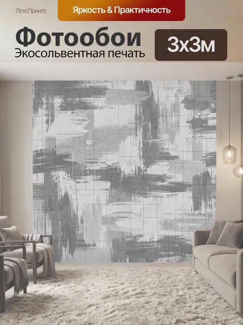 Фотообои Абстрактная текстура из слоев