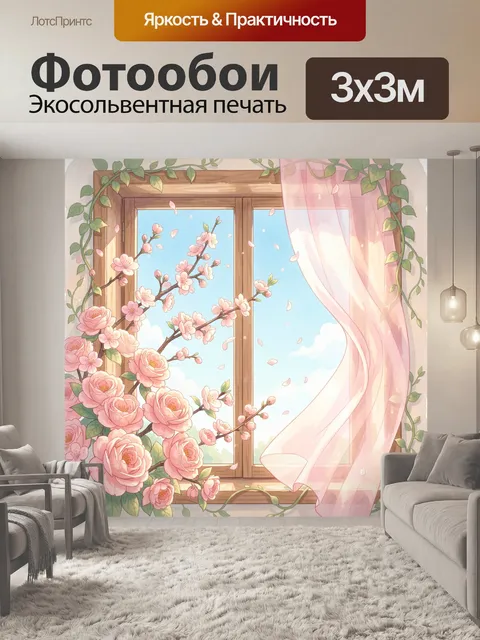Фотообои Окно весенней комнаты с ветками цветущей сакуры и крупными розово-персиковыми цветами на переднем плане