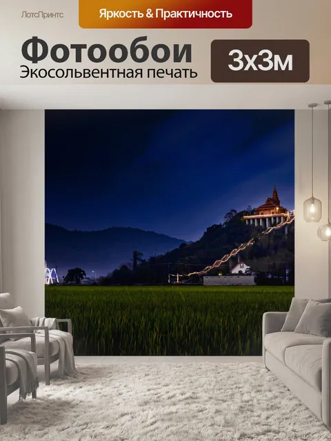 Фотообои Небо